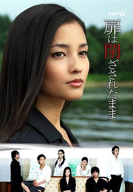 紧闭的门扉封面图