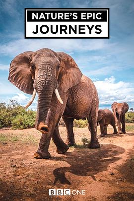 自然史诗之旅封面图