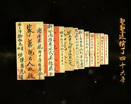 海那边：潮汕侨批封面图