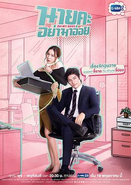 蜜吻情缘封面图