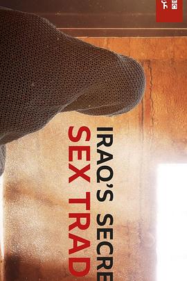 暗访教士：伊拉克秘密性交易 第一季封面图