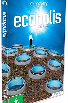 生态之城封面图