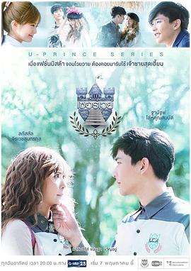 王子学院之非常政治封面图