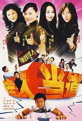 律政佳人2封面图