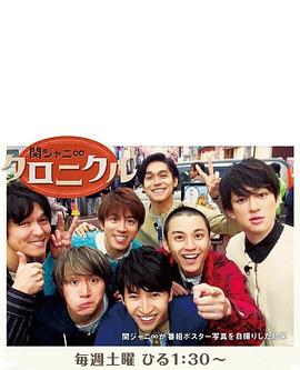 关八编年史封面图