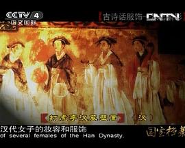 古诗话服饰封面图