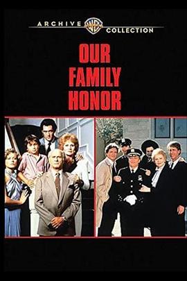 家族的荣誉封面图