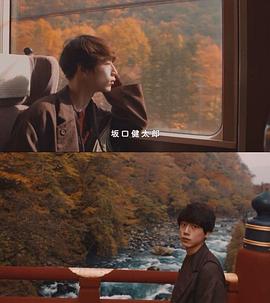 坂口健太郎的温泉之旅封面图