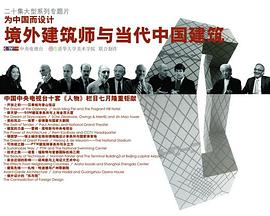 为中国而设计封面图