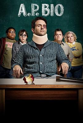 疯狂教授生物课 第二季封面图