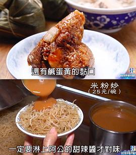 老台湾人的早午餐封面图