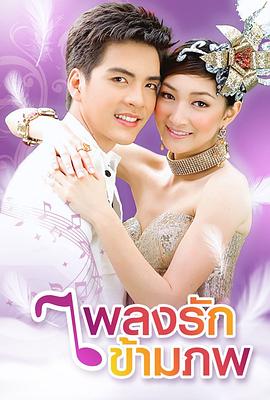 无国界爱情乐曲封面图