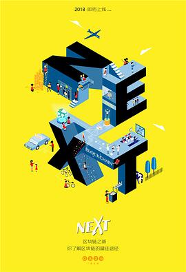 区块链之新封面图