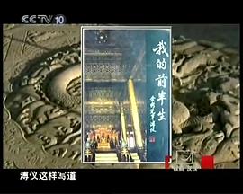 纪实：档案--北洋军阀封面图