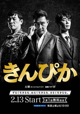 三恶棍：金光闪闪封面图