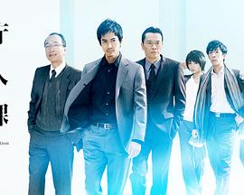 警视厅失踪人搜查课封面图