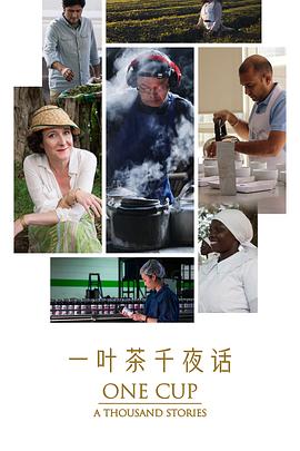 一叶茶，千夜话封面图