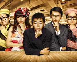 世界最强即战力男封面图