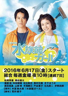 水族馆女孩封面图