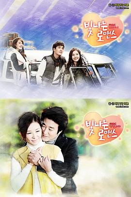 闪耀的罗曼史封面图