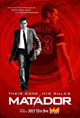 足坛密探 第一季封面图