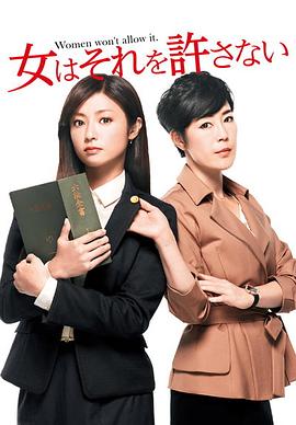 女性决不容许封面图