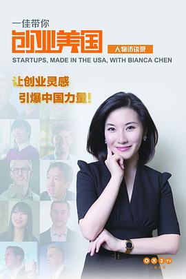 创业美国封面图