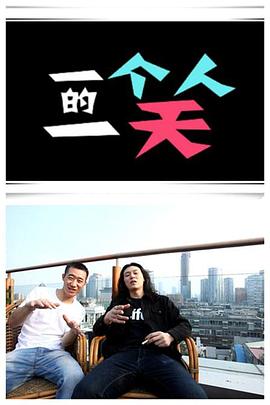 一个人的一天封面图