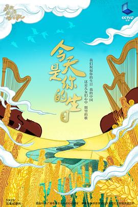 我给祖国唱首歌封面图