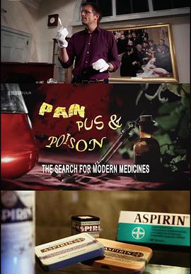 痛、脓、毒：现代医药史封面图