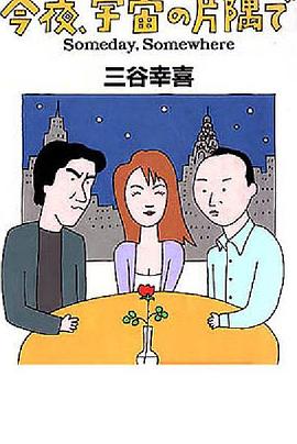 宇宙浪漫夜封面图