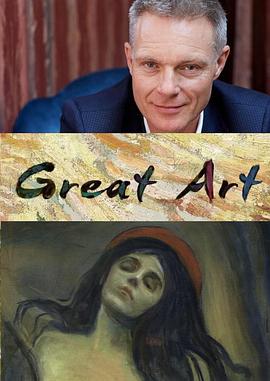 伟大艺术 第三季封面图