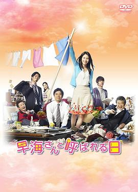 被称为早海的日子封面图