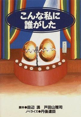 是谁造成今日的我封面图