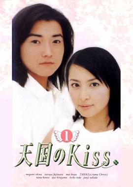 天国之吻封面图