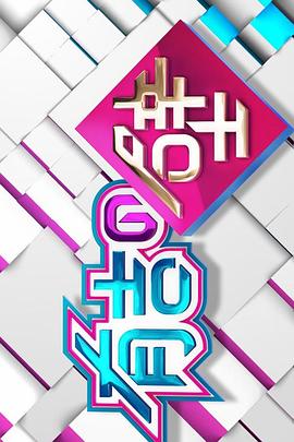 有吉之壁封面图