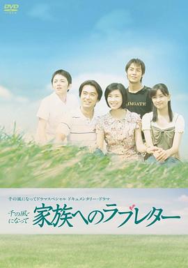 给家人的情书封面图