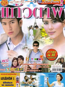 你是我的眼睛封面图