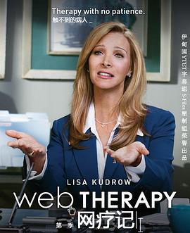 网疗记 第一季封面图