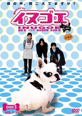 狗狗心声封面图