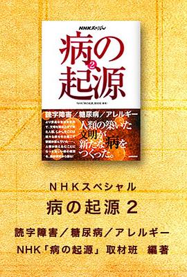 疾病的起源封面图