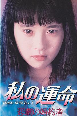 我的命运封面图