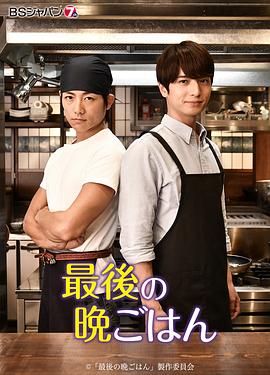 最后的晚餐封面图