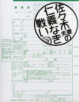 佐佐木之战封面图