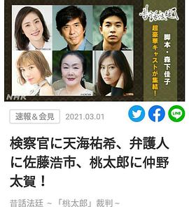 童话法庭 最终章封面图