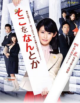 法庭新鲜人封面图