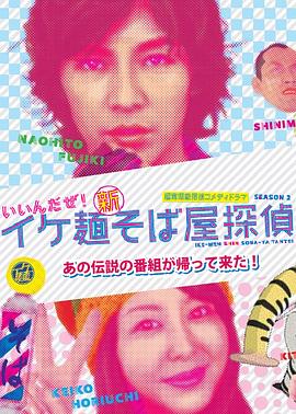 面探型男 第二季封面图