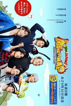 冒险JAPAN封面图