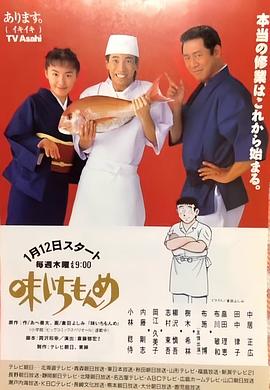 厨艺小天王封面图