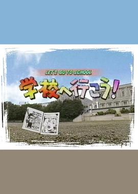 校园威凤封面图